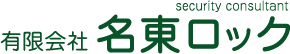 有限会社名東ロック